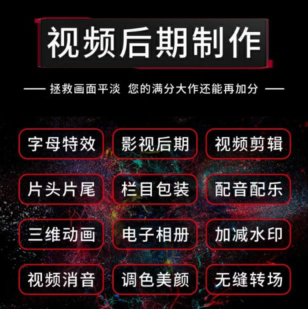 視頻剪輯接單 精通達(dá)芬奇、Pr